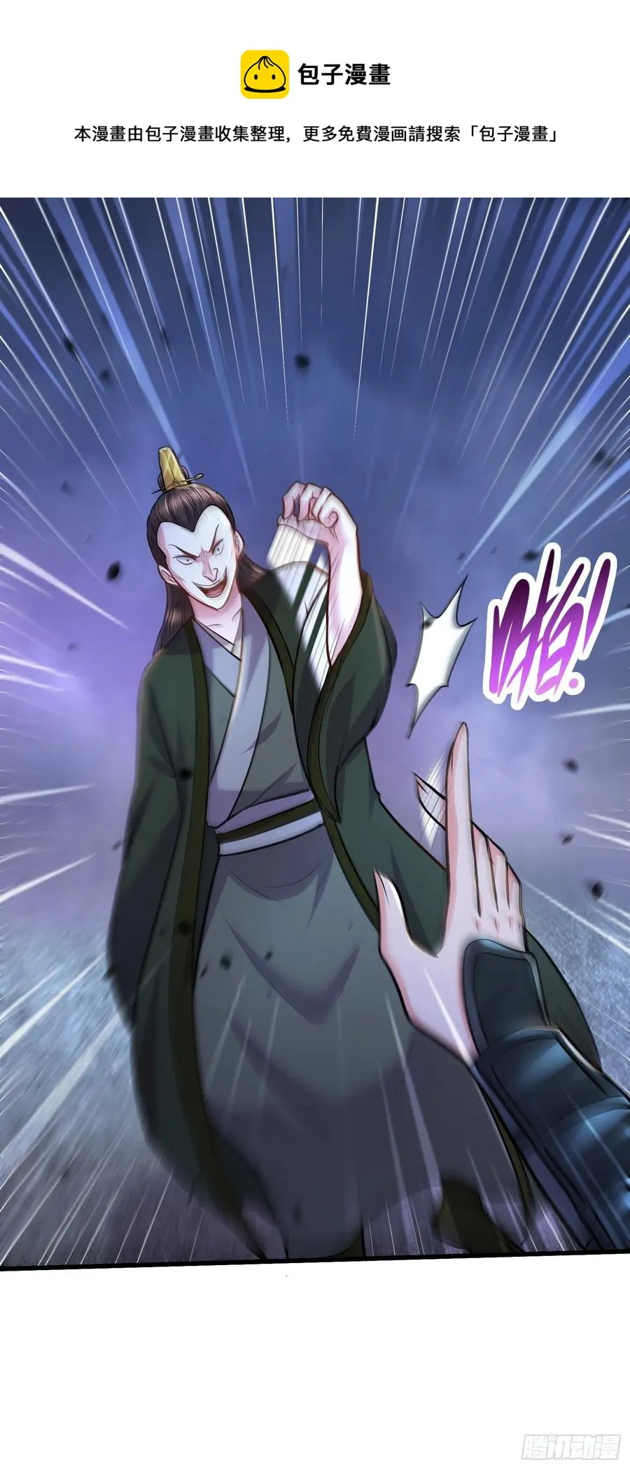 第216话 天河郡王的底牌 第41页