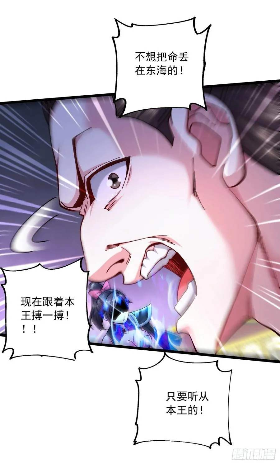 第216话 天河郡王的底牌 第42页