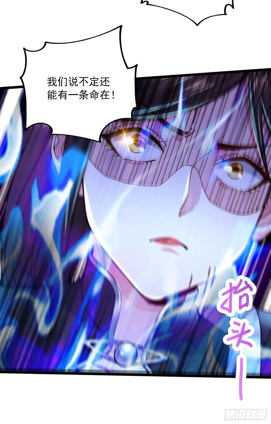 第216话 天河郡王的底牌 第44页