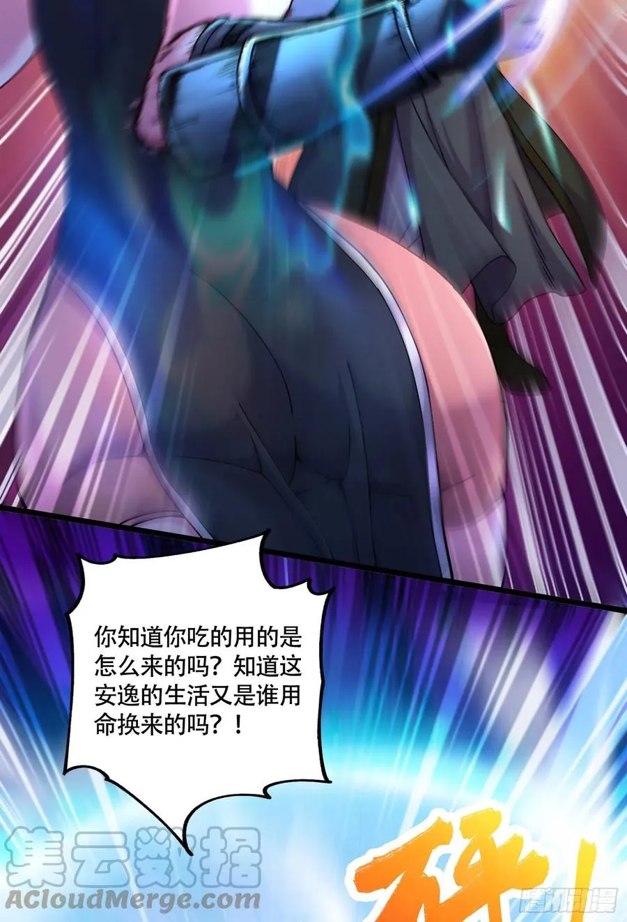 第216话 天河郡王的底牌 第46页