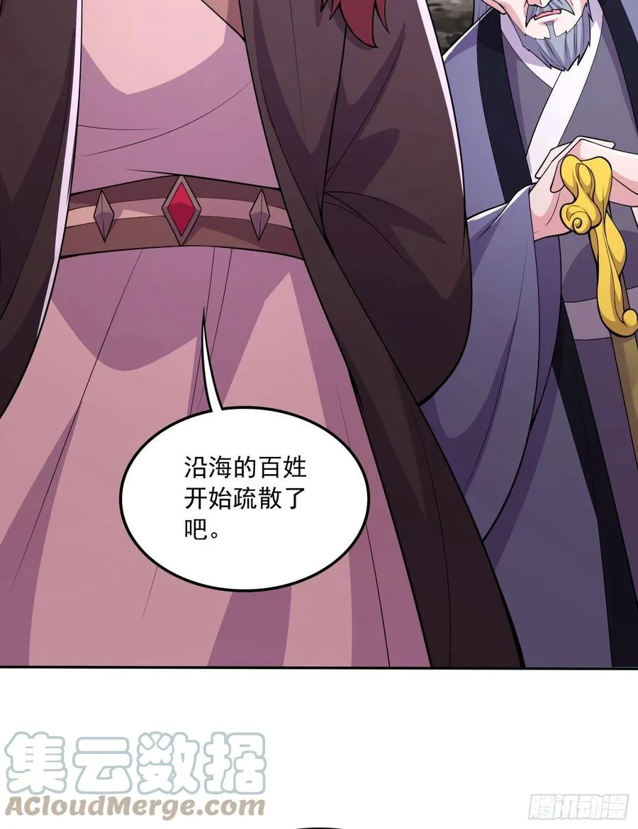 第217话 东海危机！！ 第4页