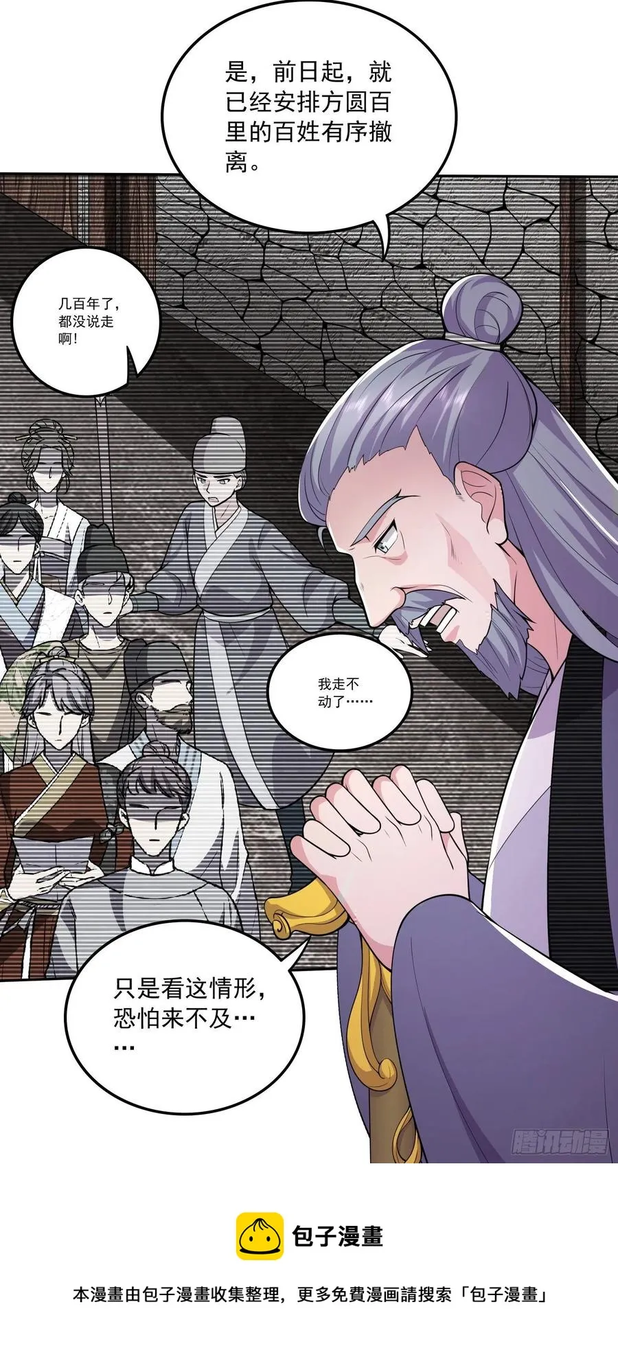 第217话 东海危机！！ 第5页