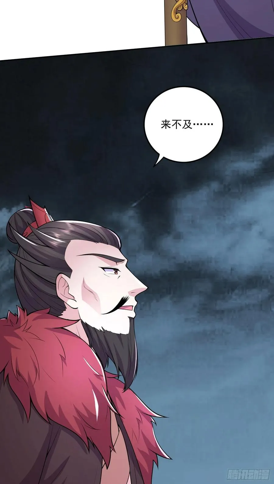 第217话 东海危机！！ 第6页