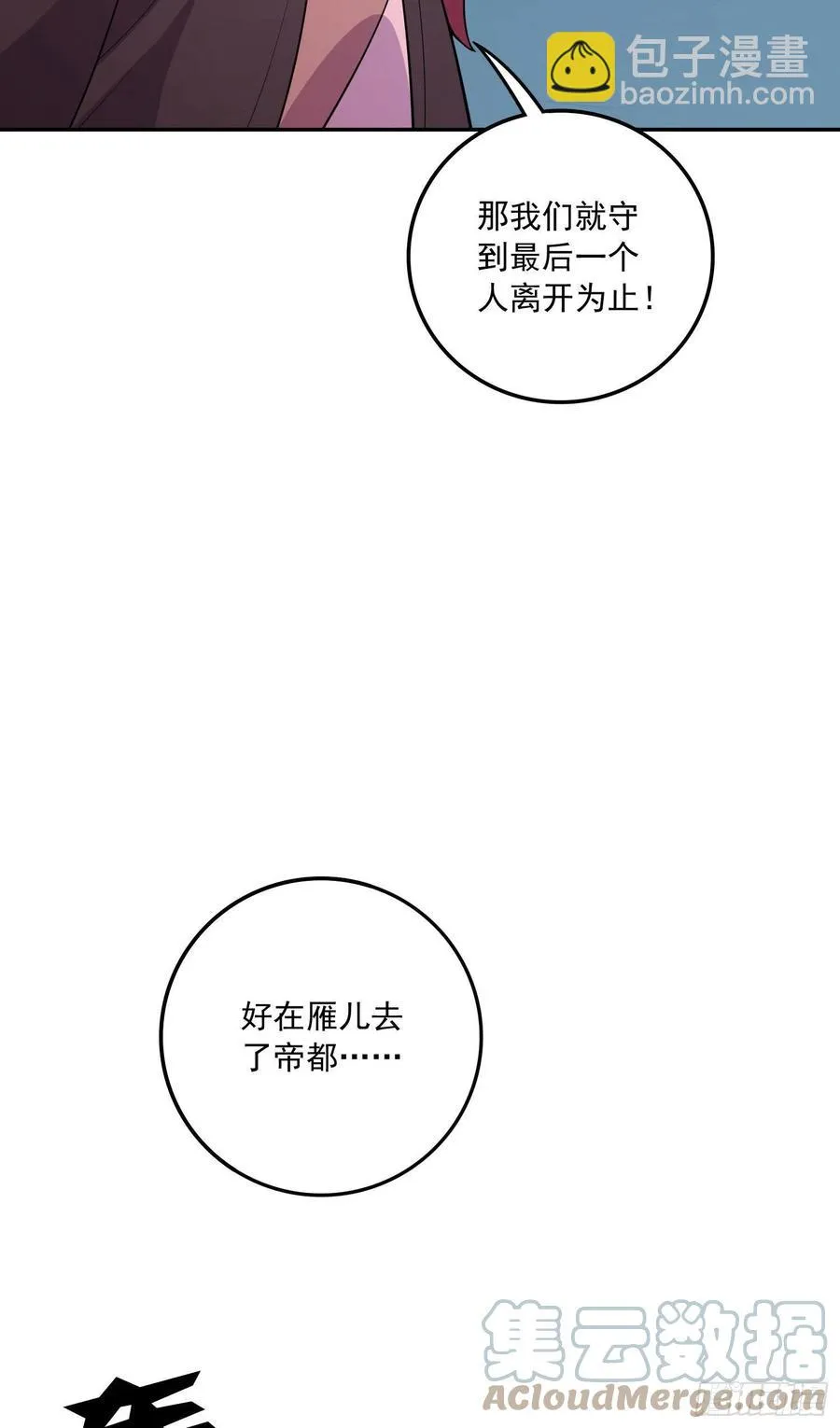 第217话 东海危机！！ 第7页