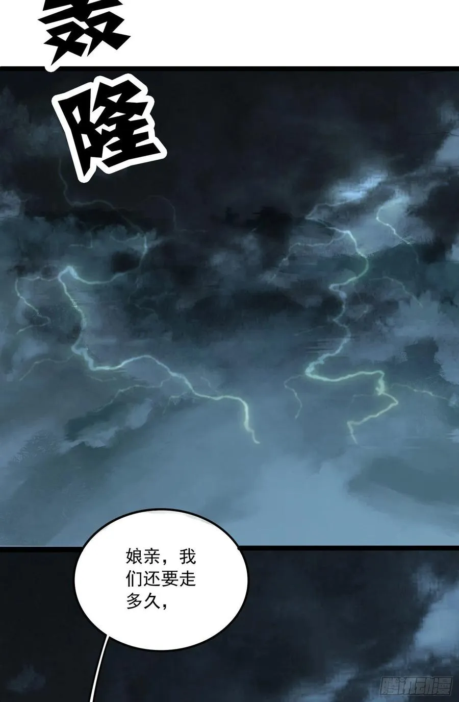 第217话 东海危机！！ 第8页