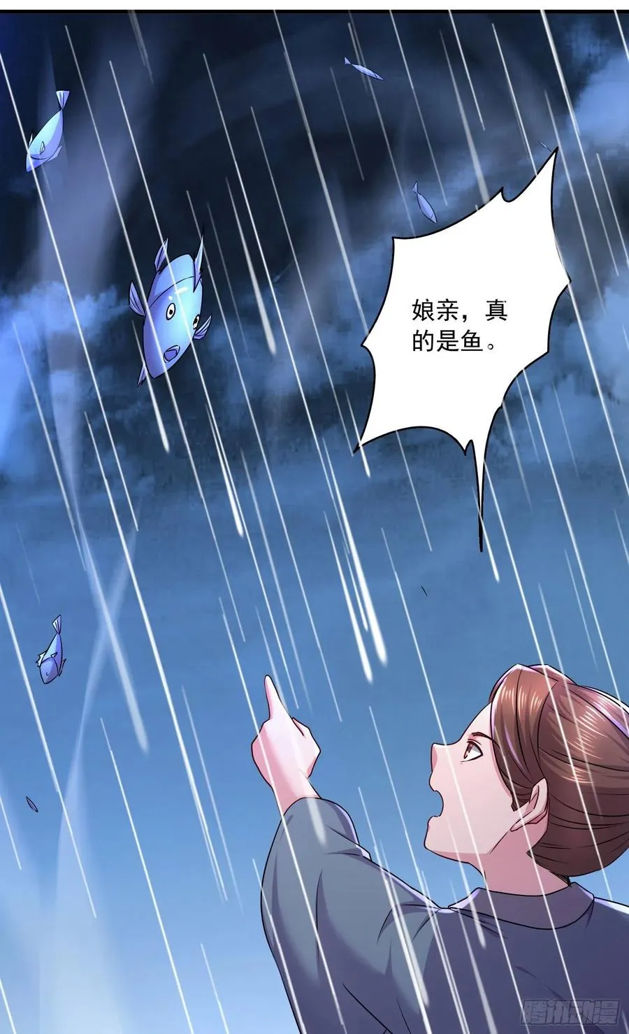 第217话 东海危机！！ 第11页