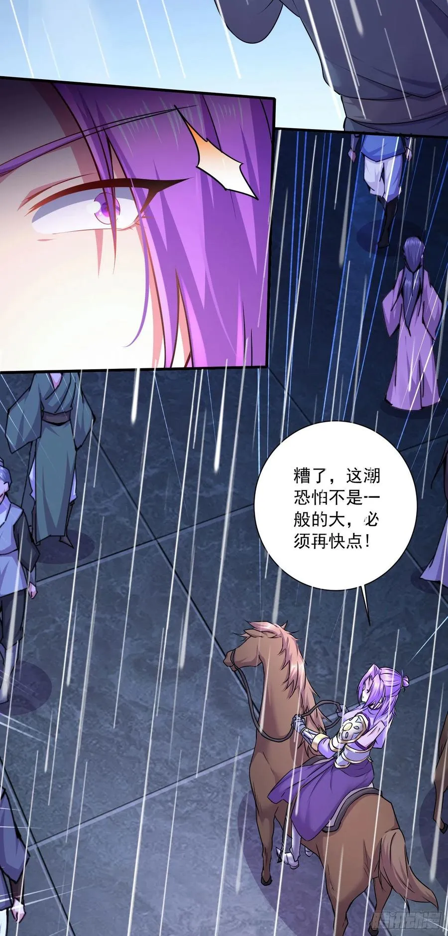 第217话 东海危机！！ 第12页