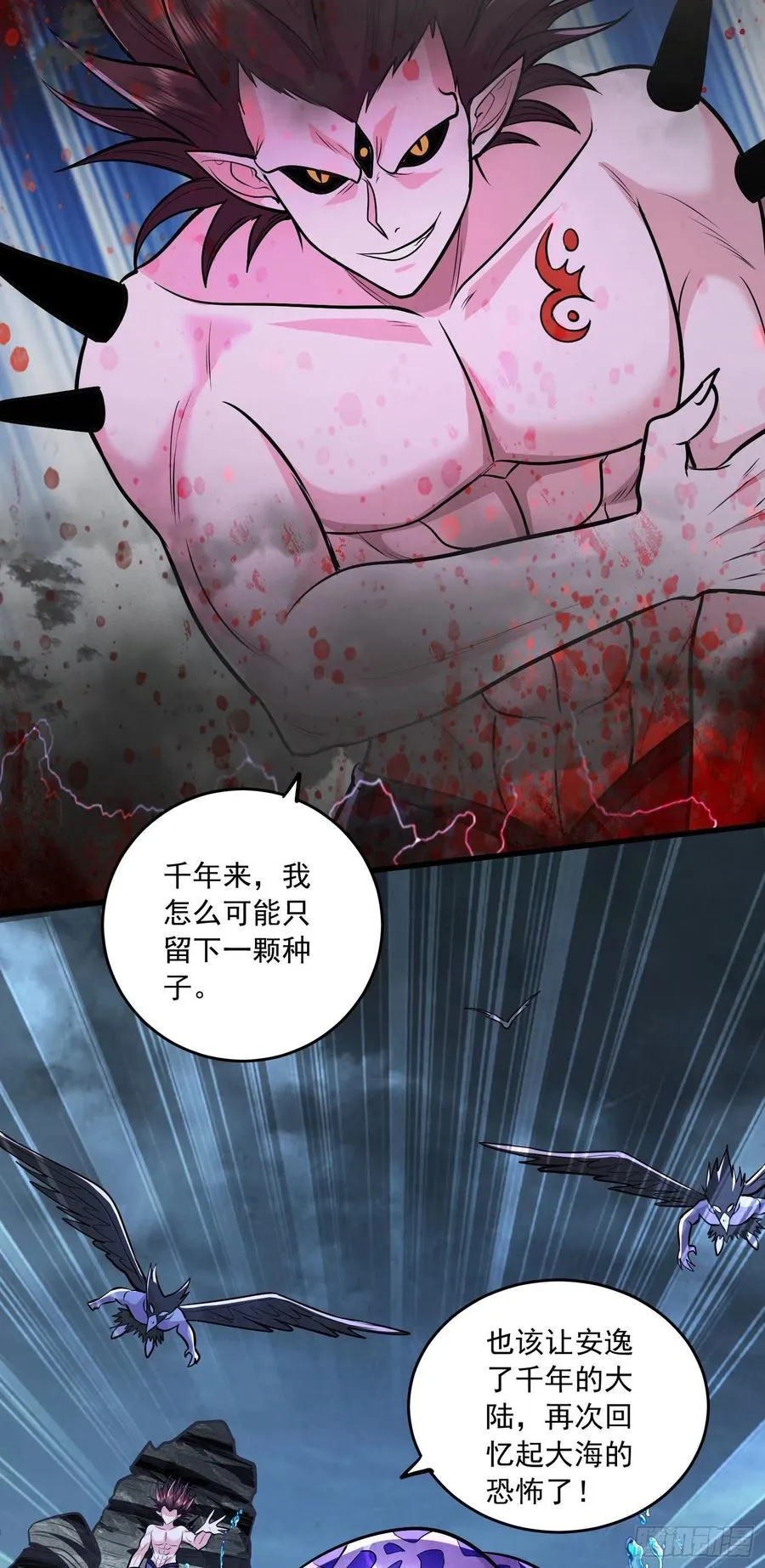 第217话 东海危机！！ 第23页