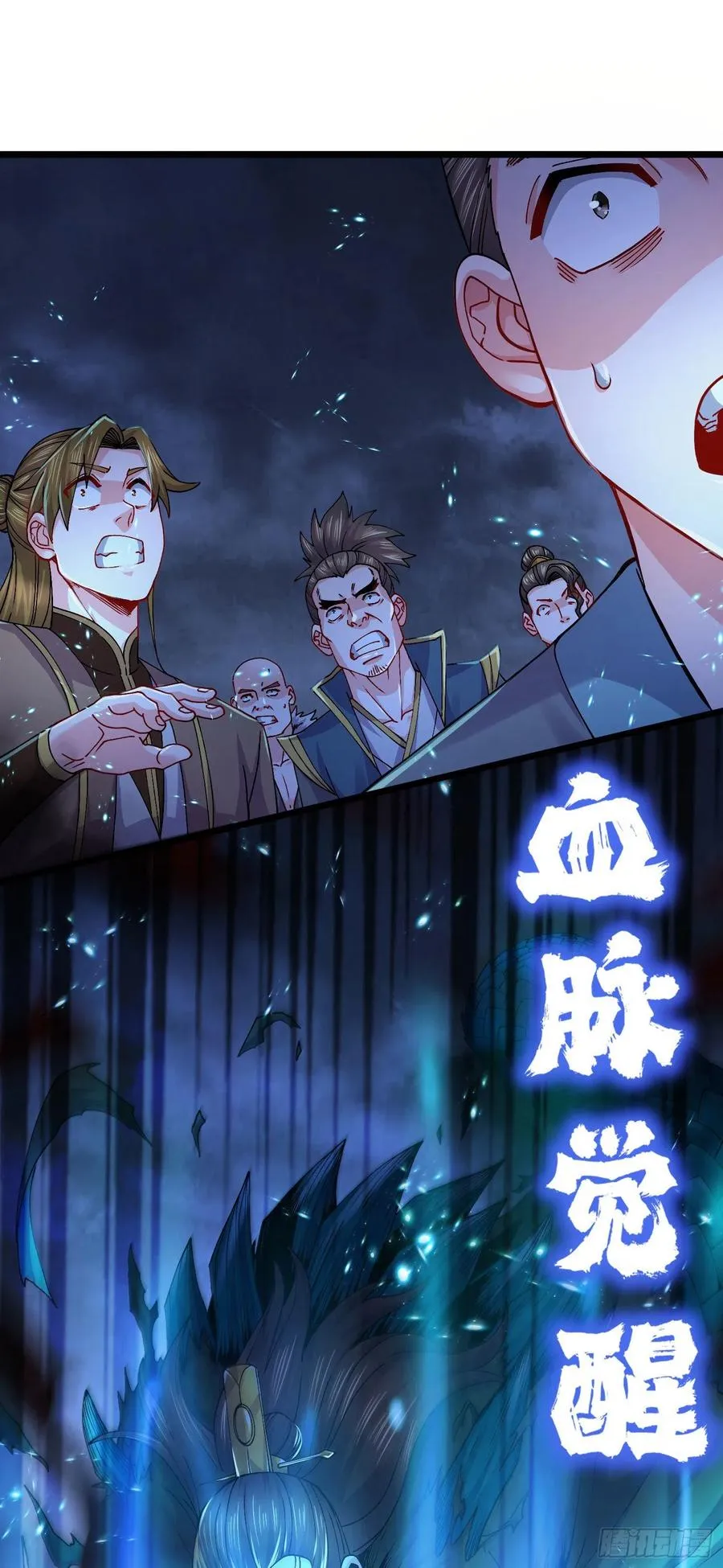 第217话 东海危机！！ 第26页