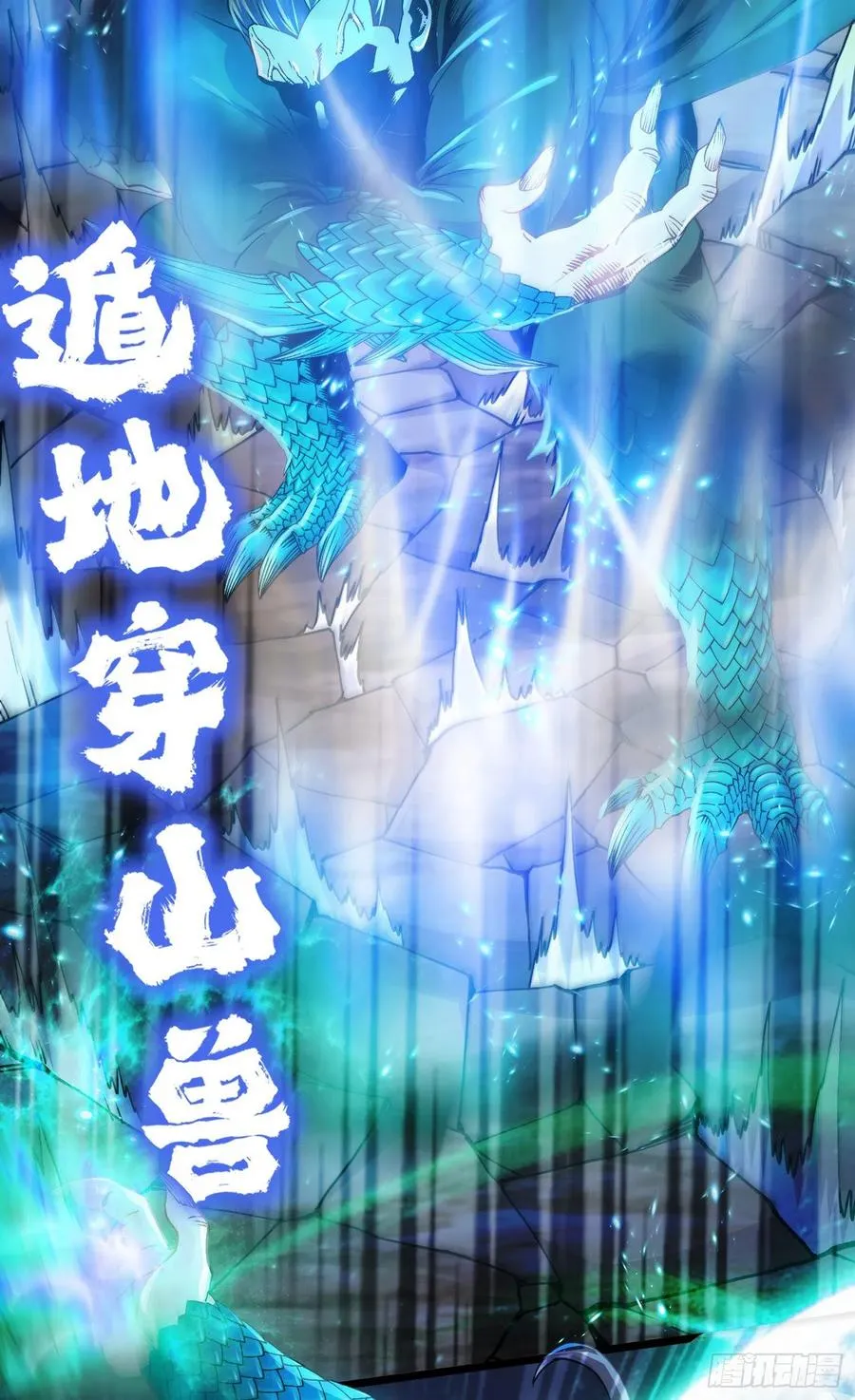 第217话 东海危机！！ 第27页