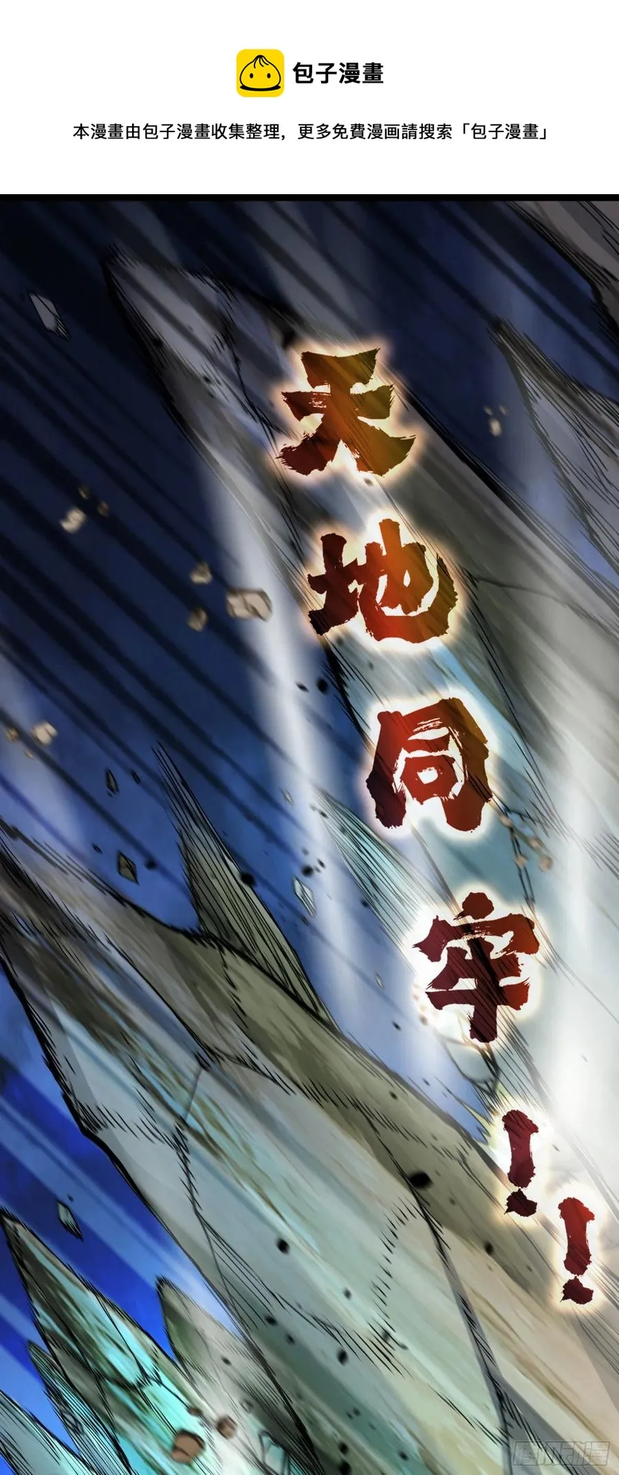 第217话 东海危机！！ 第29页