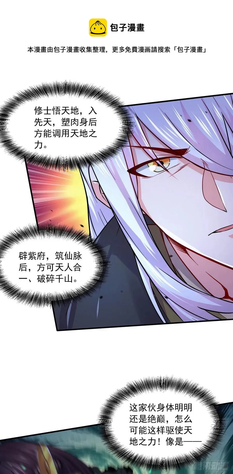 第217话 东海危机！！ 第33页