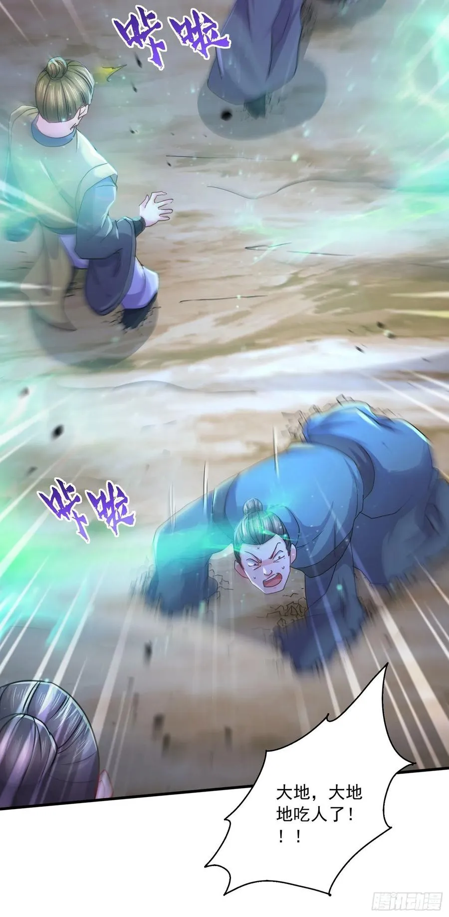 第217话 东海危机！！ 第36页