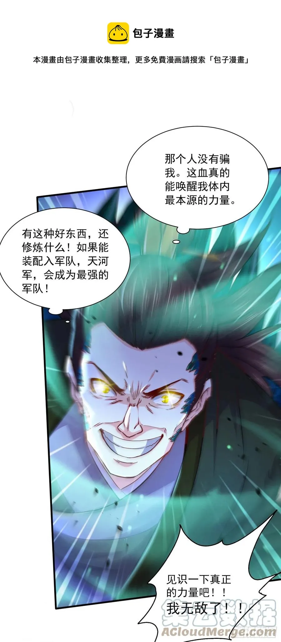 第217话 东海危机！！ 第37页