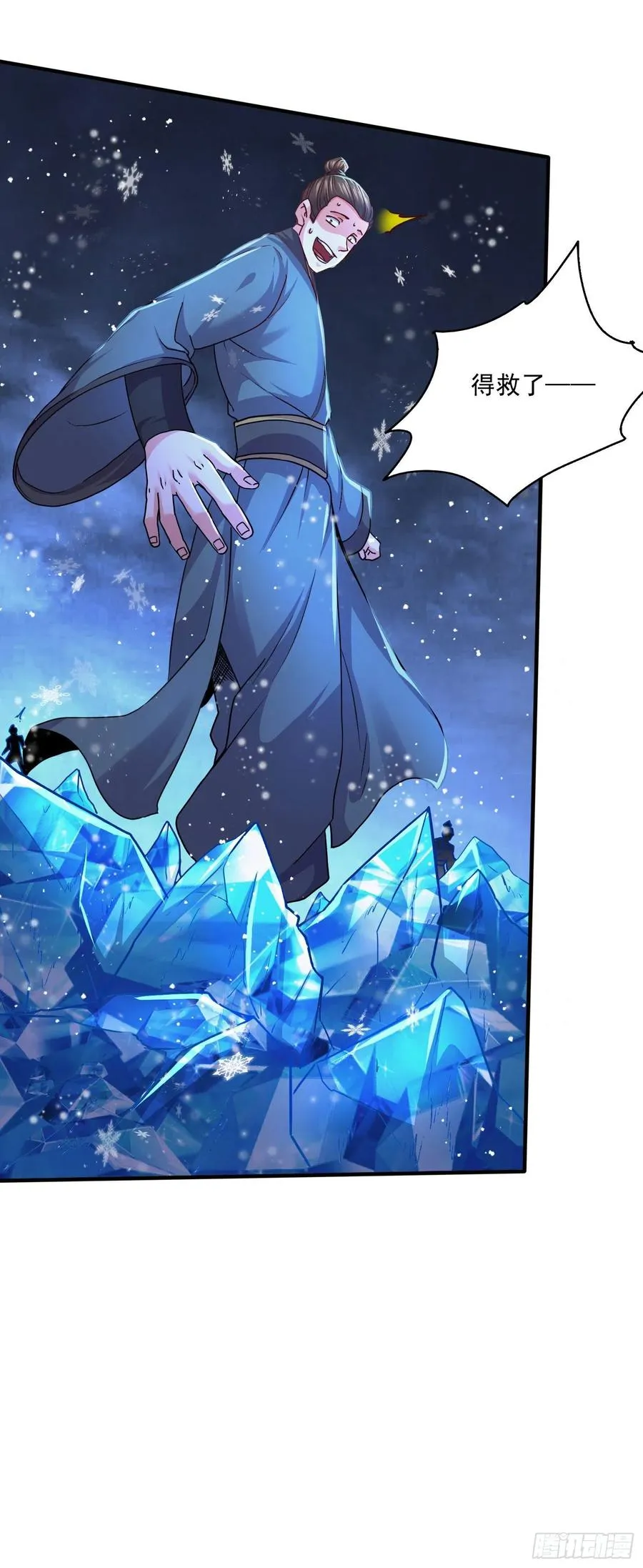 第217话 东海危机！！ 第39页