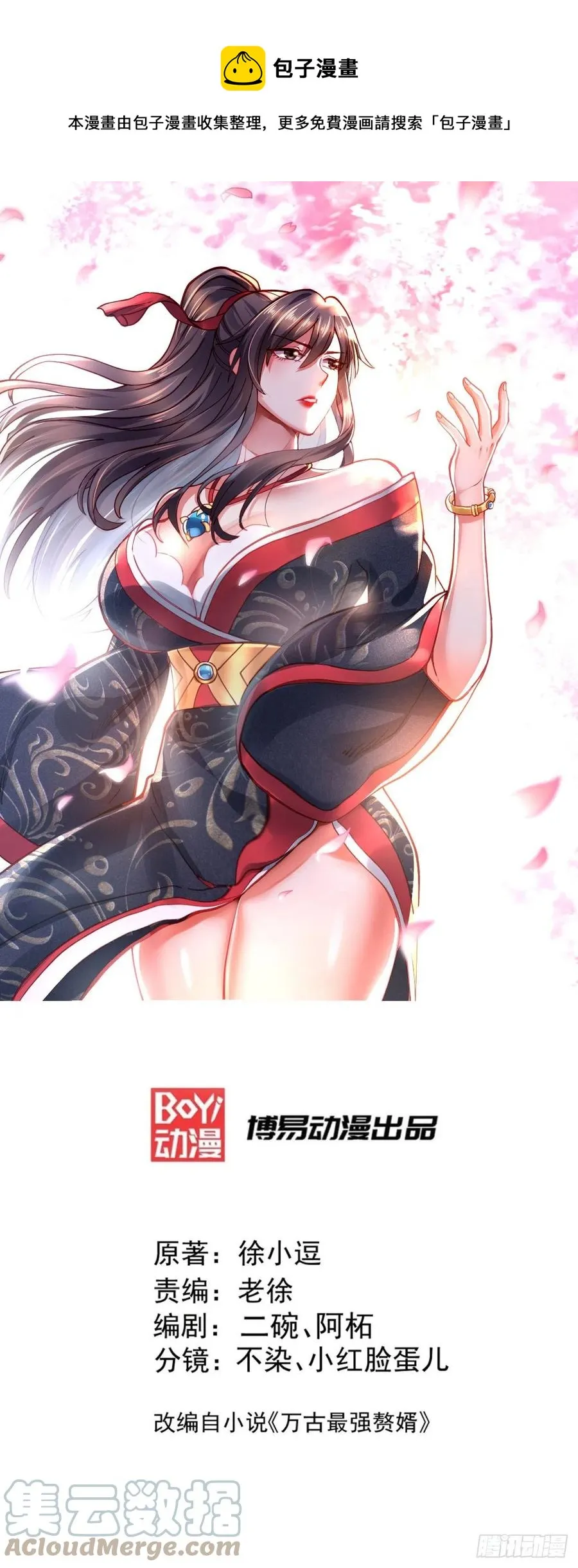 第221话 危机！姜寒暴露位置 第1页
