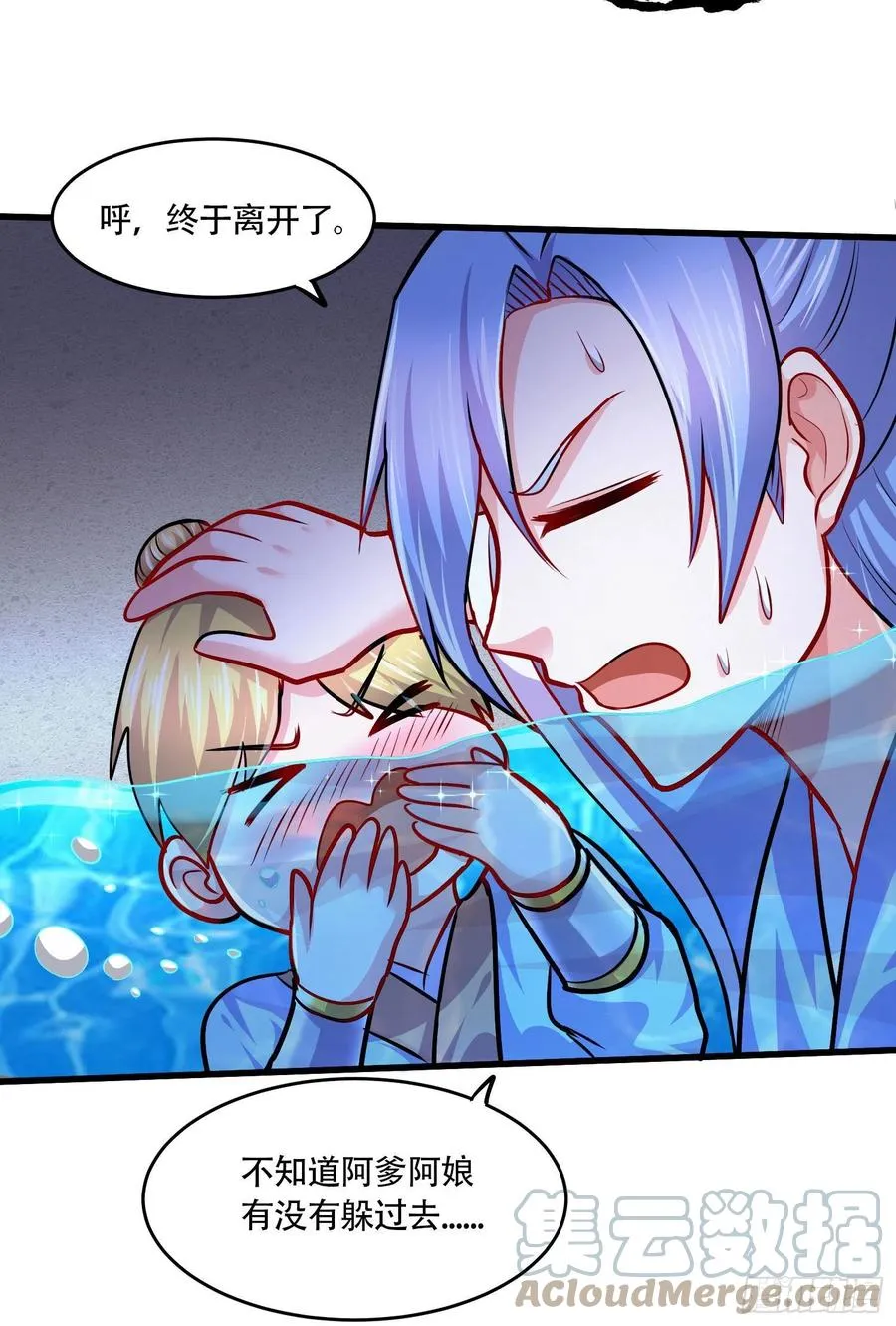 第221话 危机！姜寒暴露位置 第7页