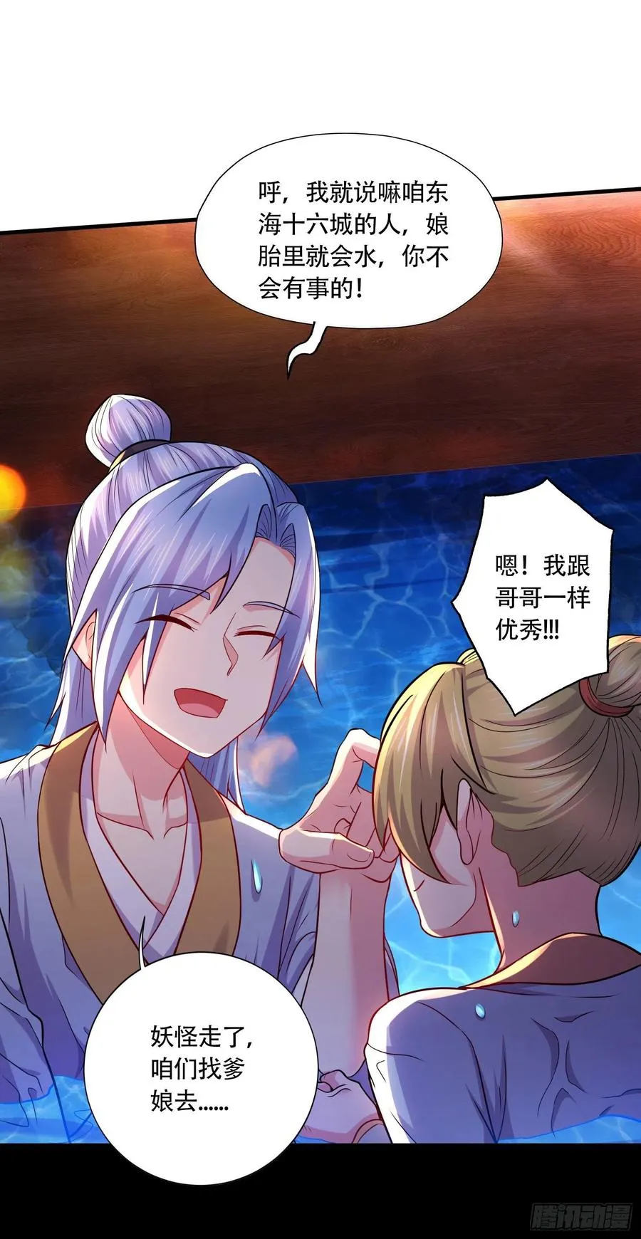 第221话 危机！姜寒暴露位置 第10页