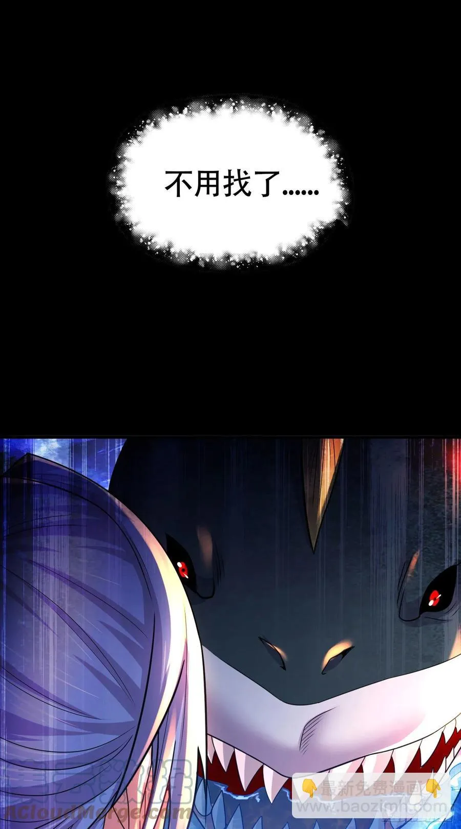 第221话 危机！姜寒暴露位置 第11页