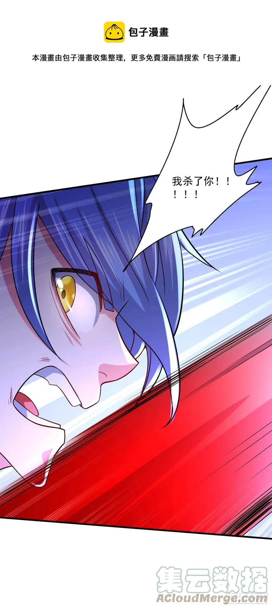 第221话 危机！姜寒暴露位置 第17页
