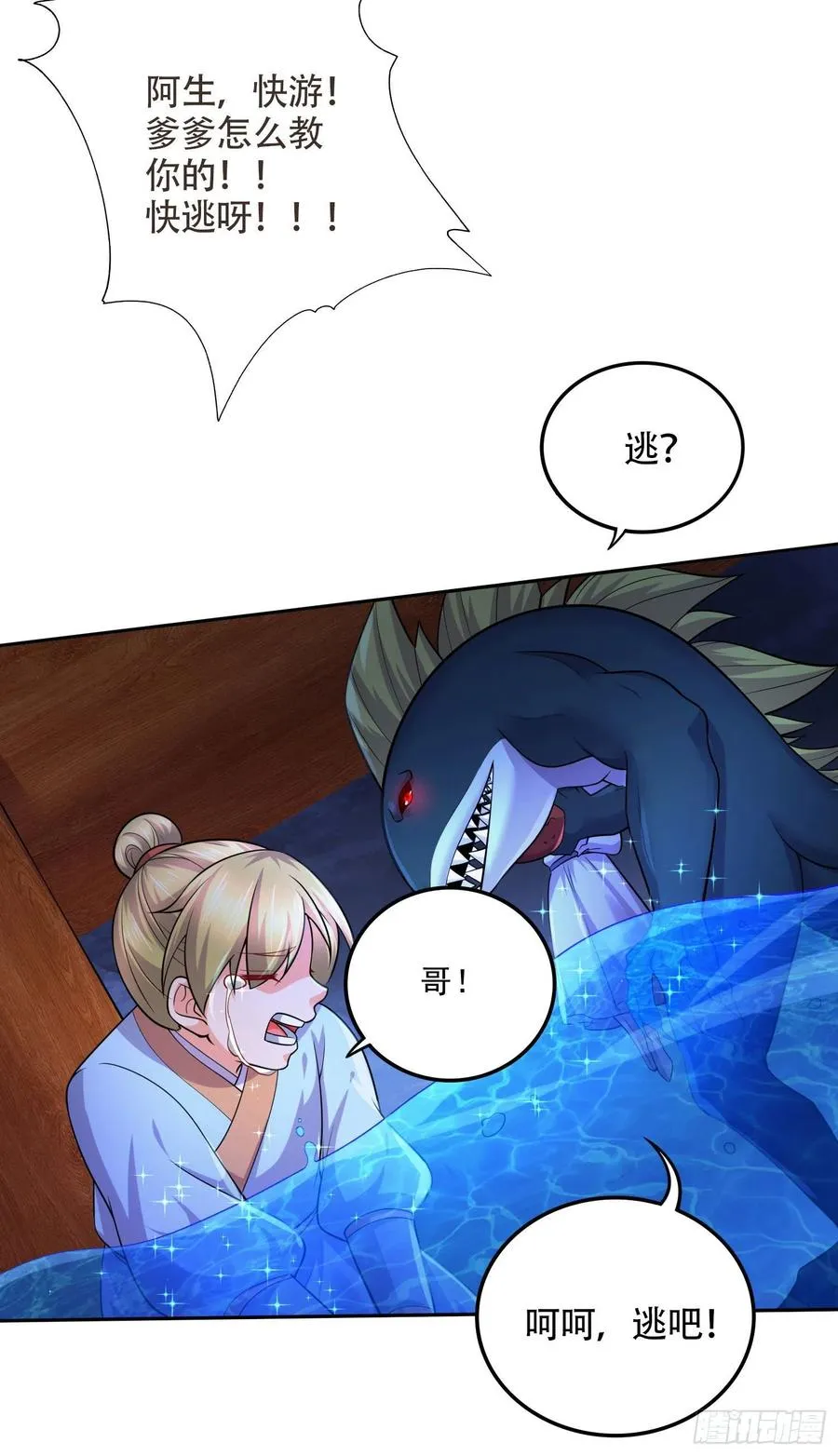 第221话 危机！姜寒暴露位置 第20页