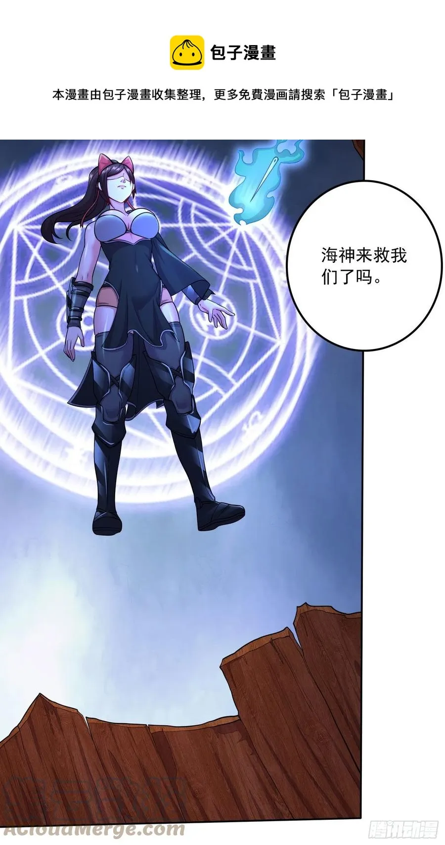 第221话 危机！姜寒暴露位置 第25页