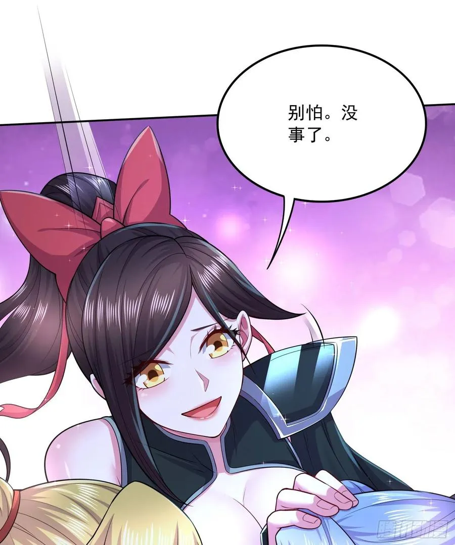 第221话 危机！姜寒暴露位置 第26页