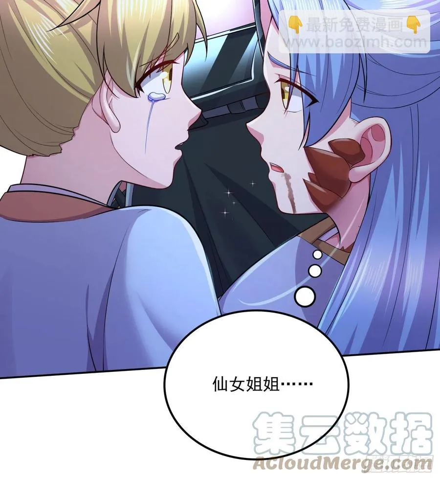 第221话 危机！姜寒暴露位置 第27页