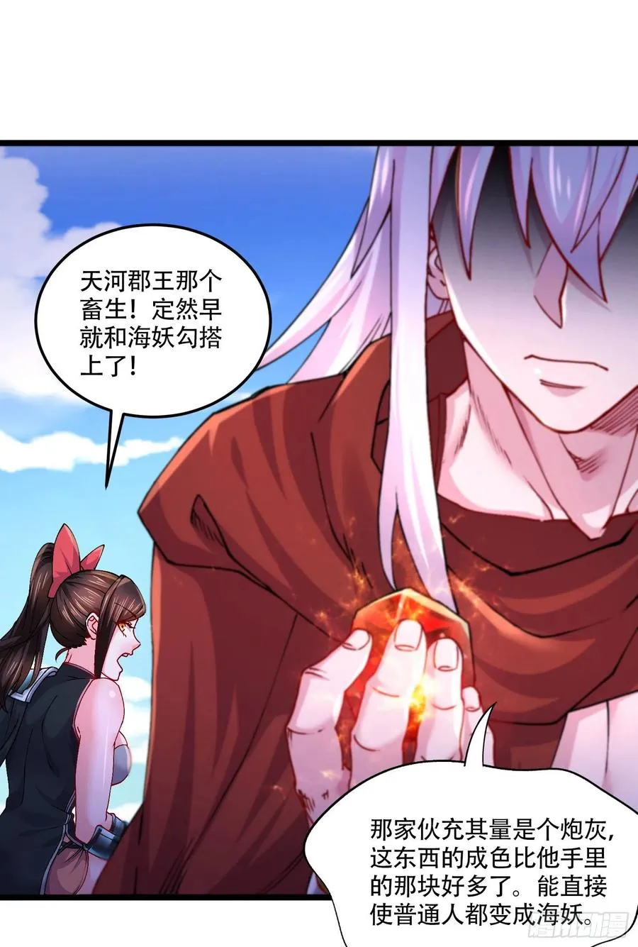第221话 危机！姜寒暴露位置 第28页