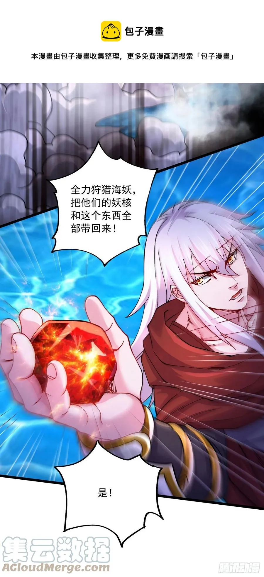 第221话 危机！姜寒暴露位置 第33页