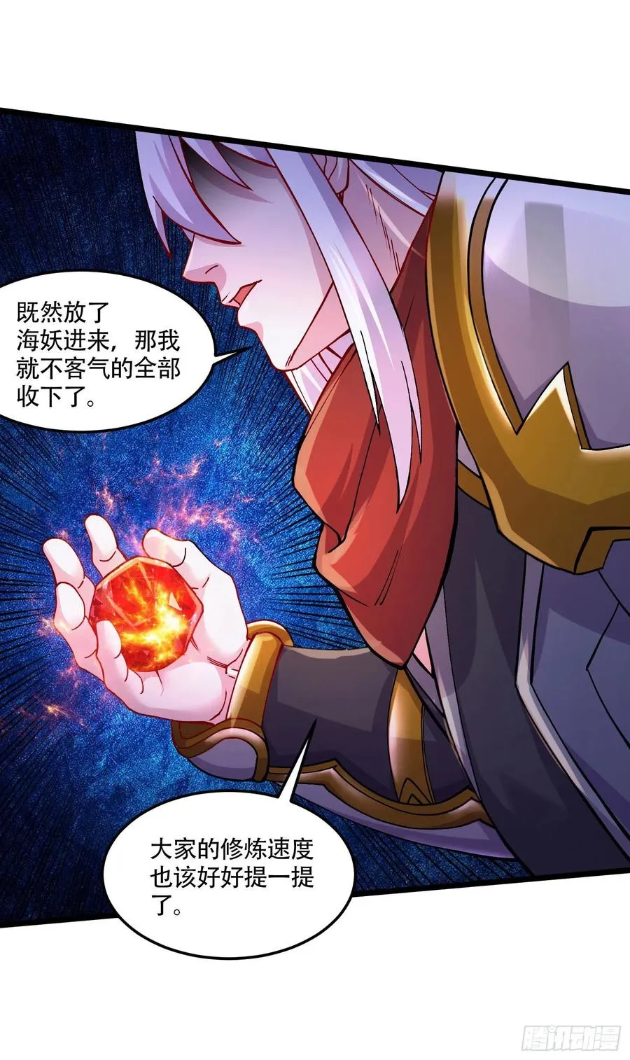 第221话 危机！姜寒暴露位置 第34页