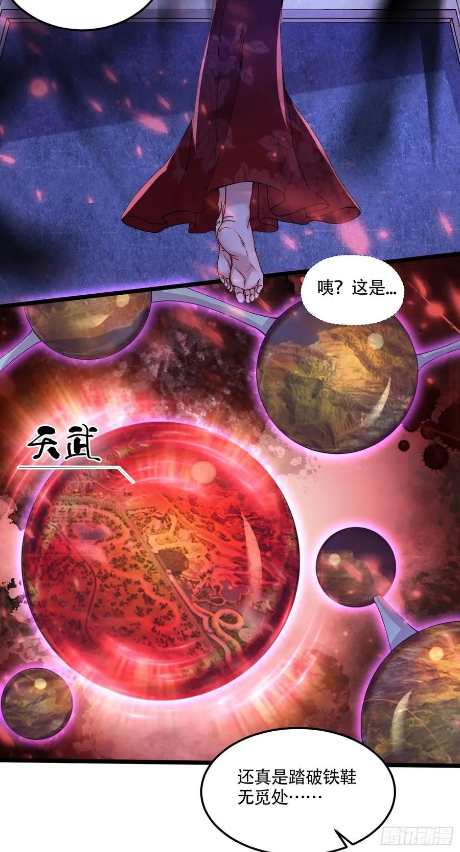 第221话 危机！姜寒暴露位置 第40页