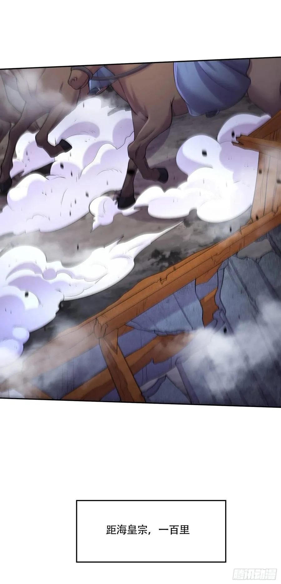 第219话 海皇宗 危！ 第2页