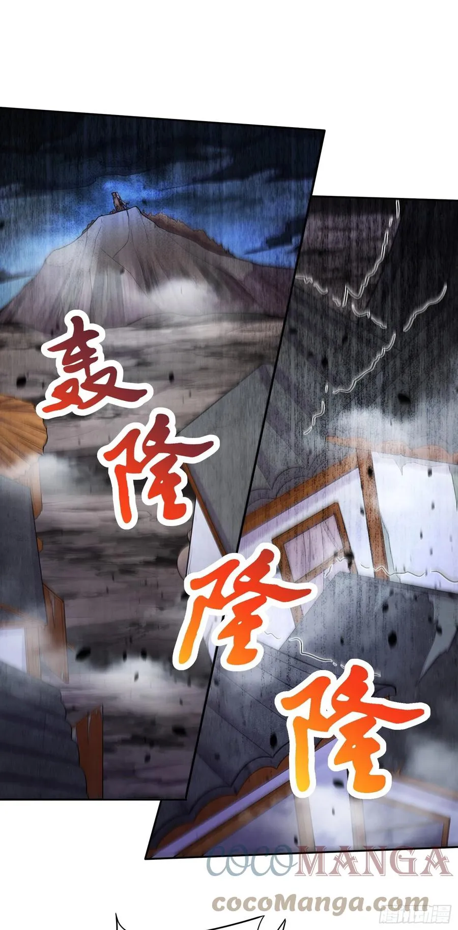第219话 海皇宗 危！ 第3页