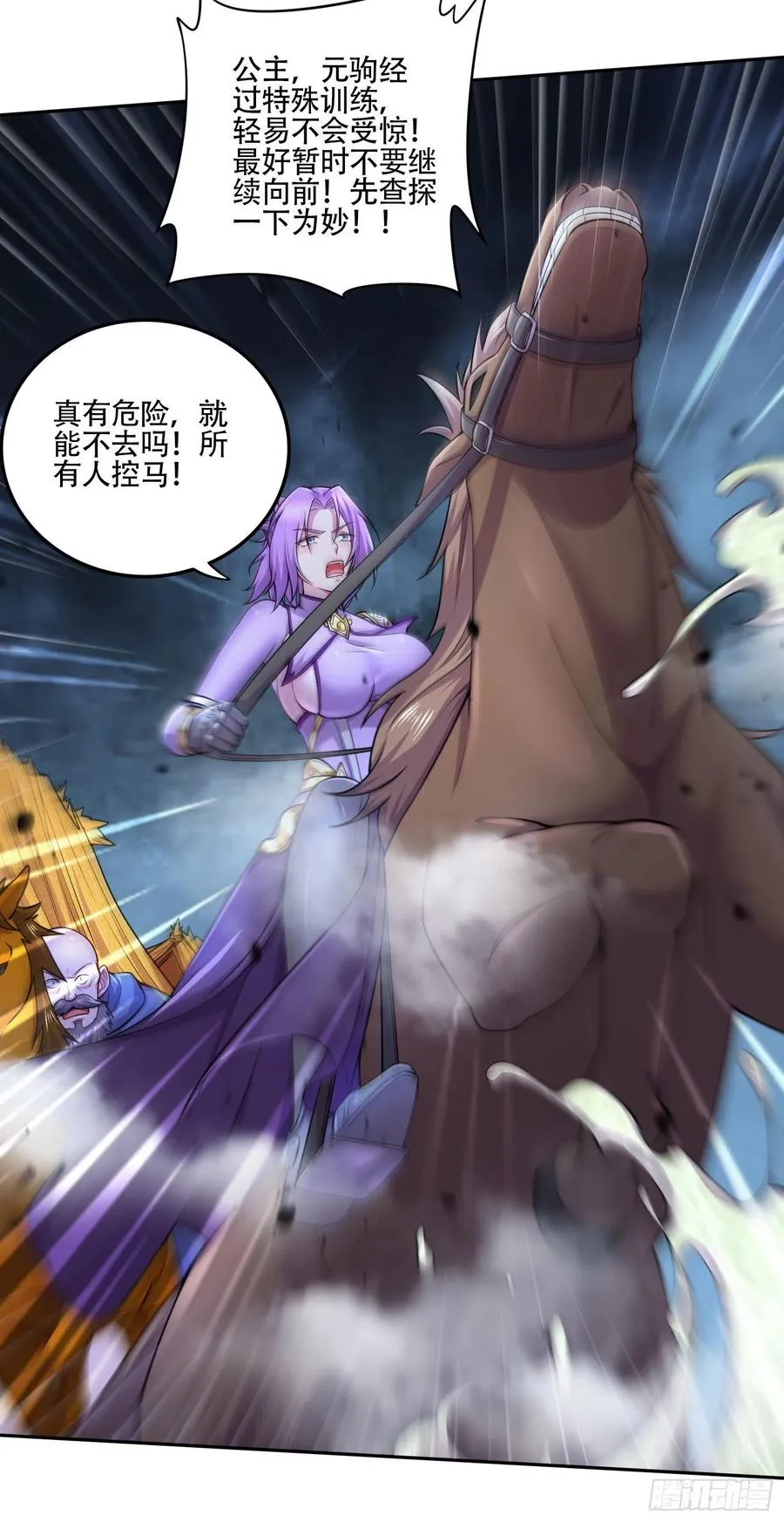第219话 海皇宗 危！ 第4页