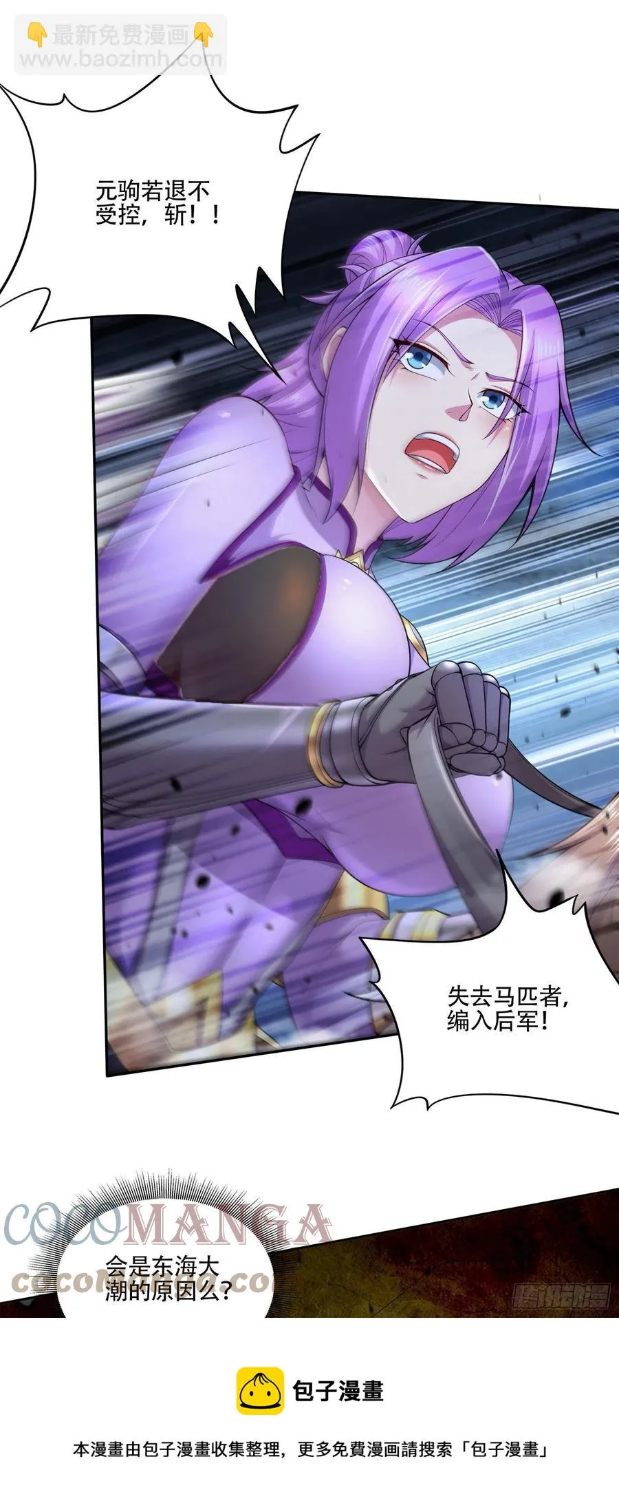 第219话 海皇宗 危！ 第5页