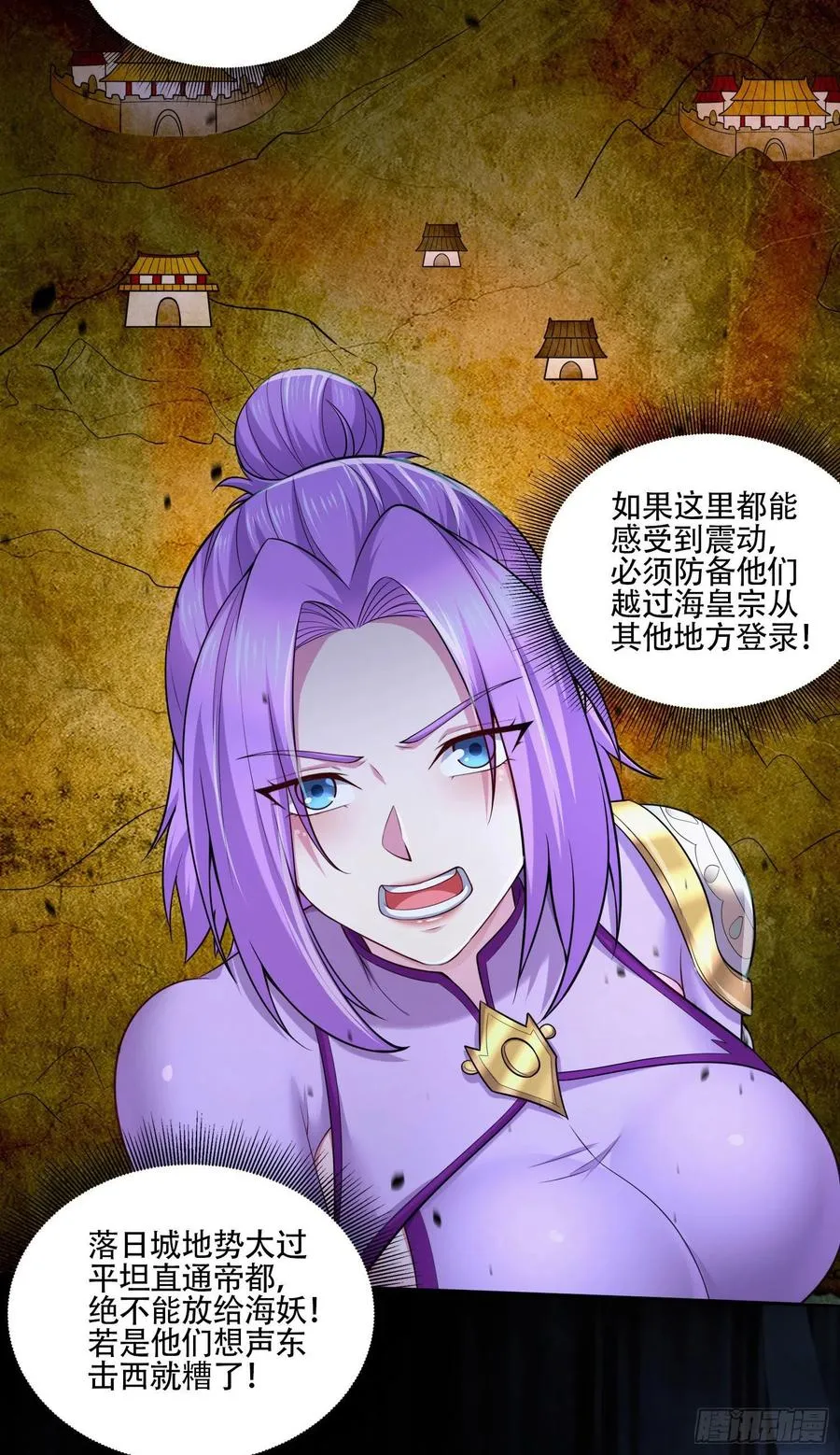 第219话 海皇宗 危！ 第6页