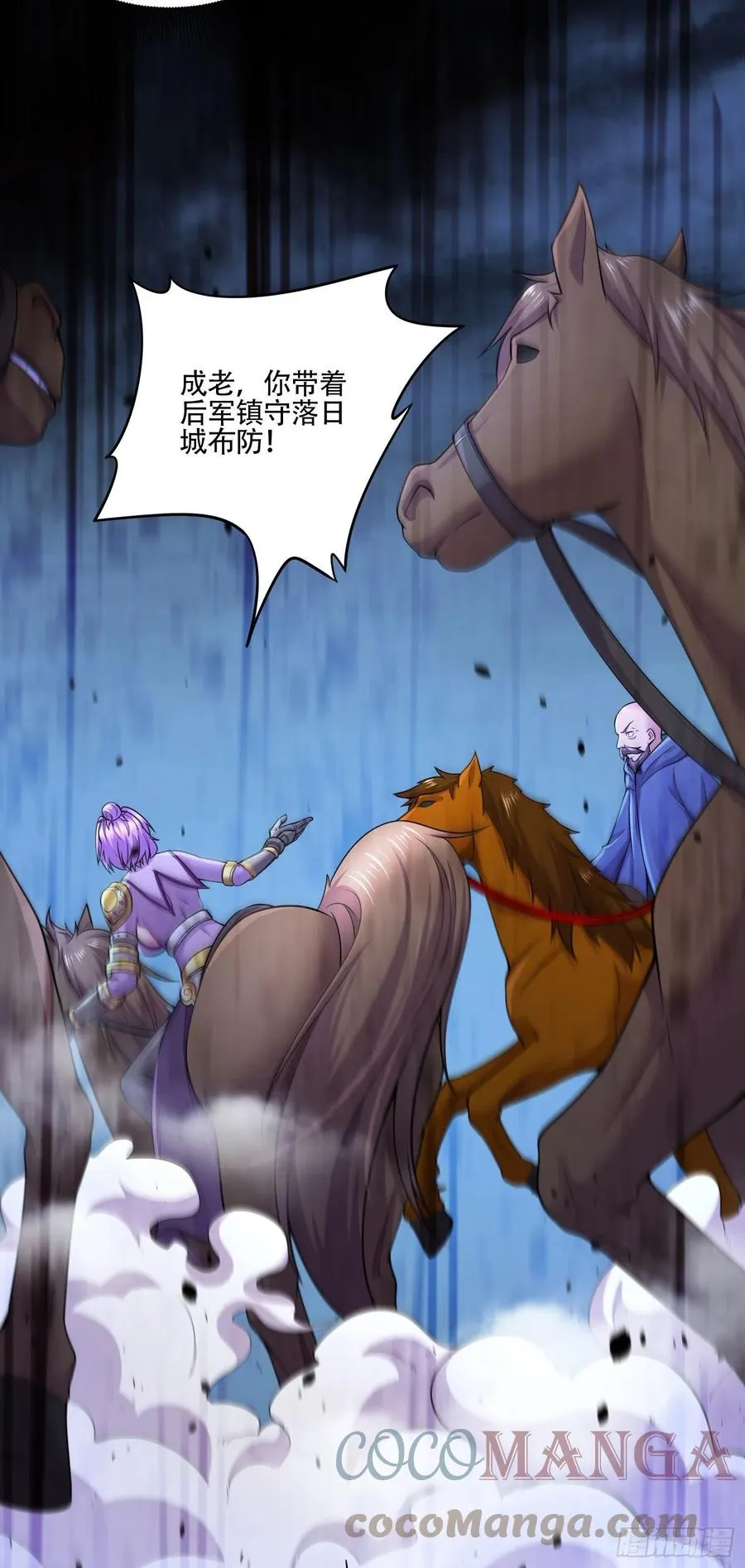第219话 海皇宗 危！ 第7页