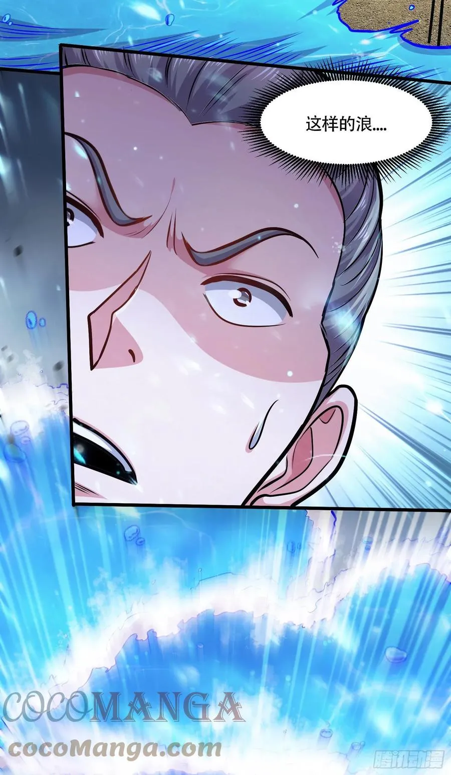 第219话 海皇宗 危！ 第11页
