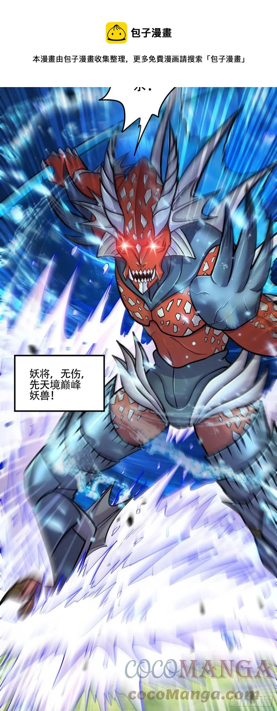 第219话 海皇宗 危！ 第13页