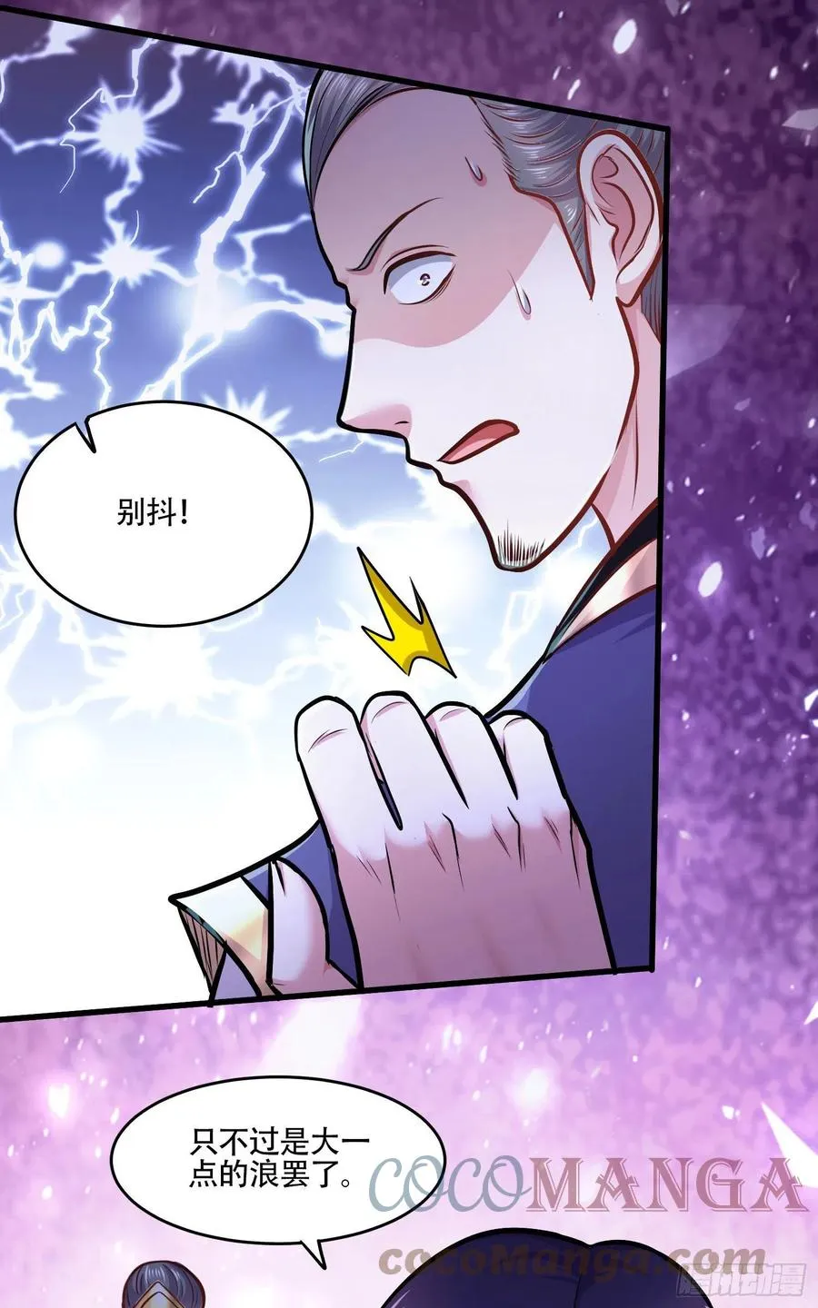 第219话 海皇宗 危！ 第15页