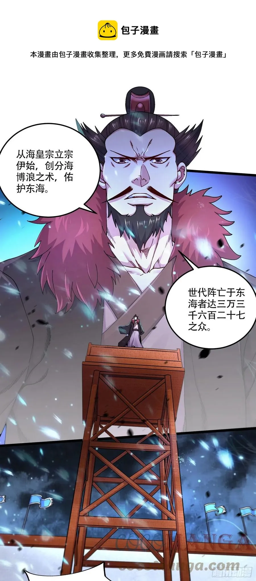 第219话 海皇宗 危！ 第17页