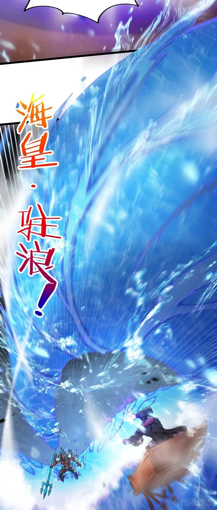 第219话 海皇宗 危！ 第20页