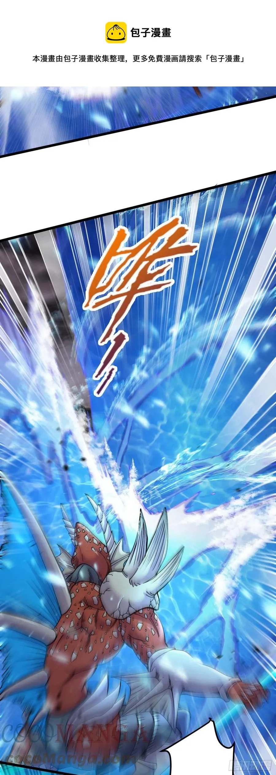 第219话 海皇宗 危！ 第21页