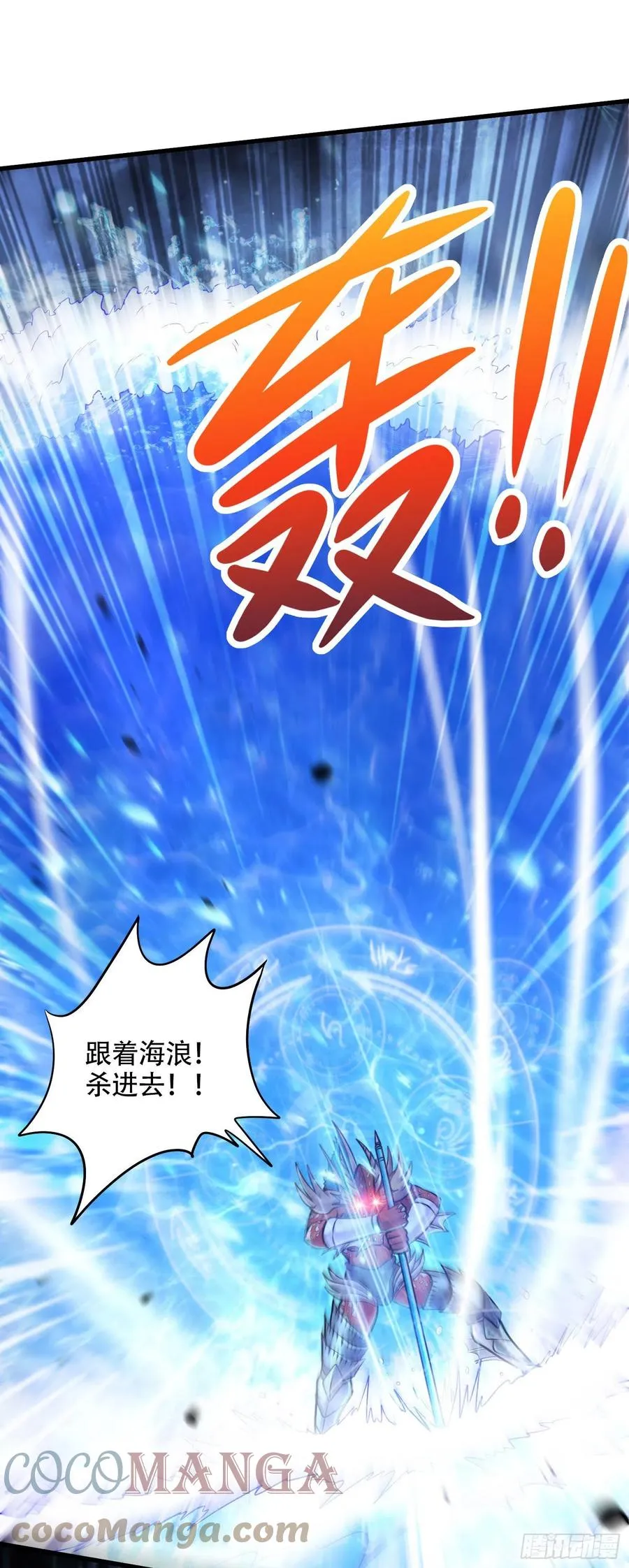 第219话 海皇宗 危！ 第23页