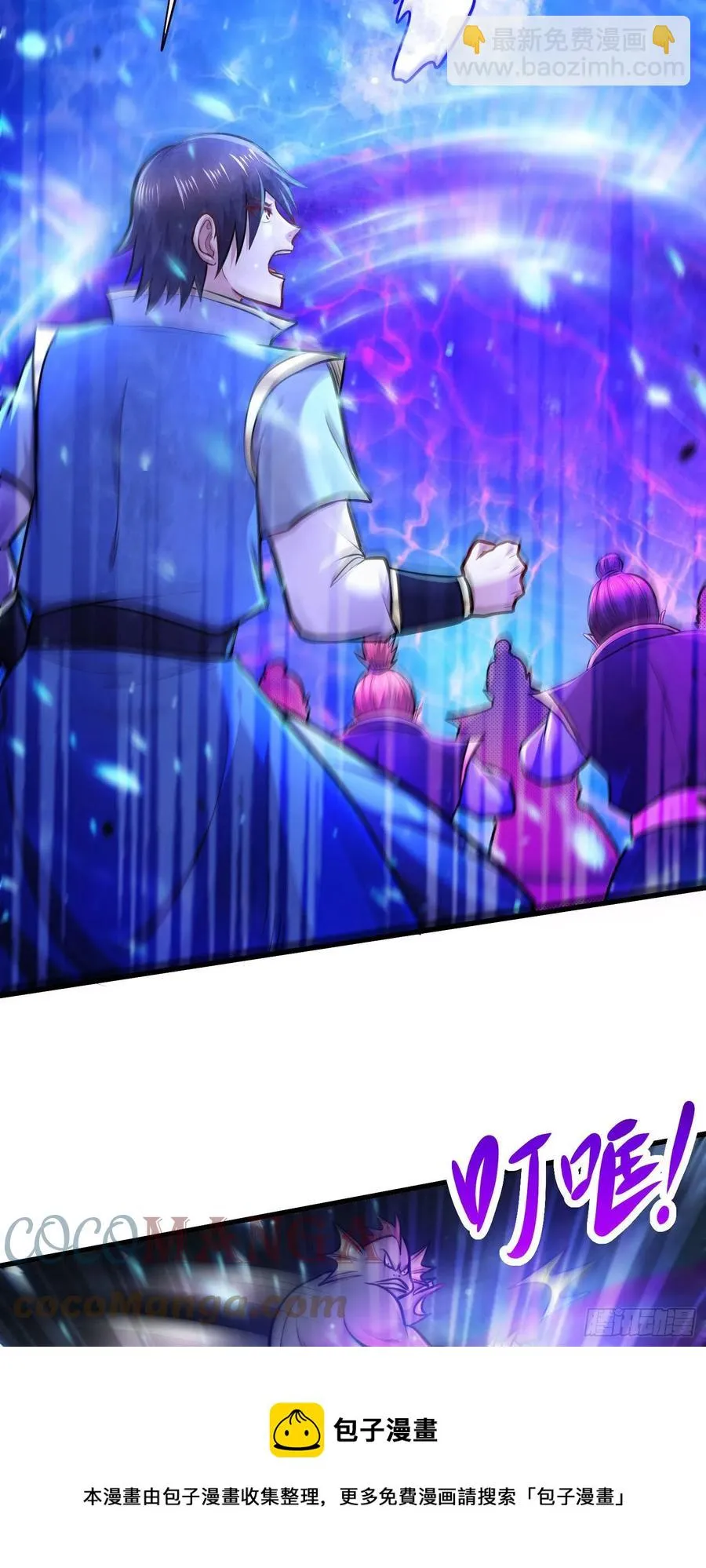 第219话 海皇宗 危！ 第25页