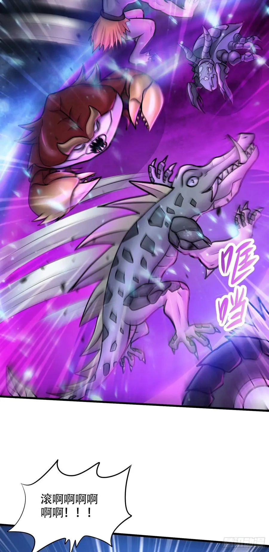 第219话 海皇宗 危！ 第26页