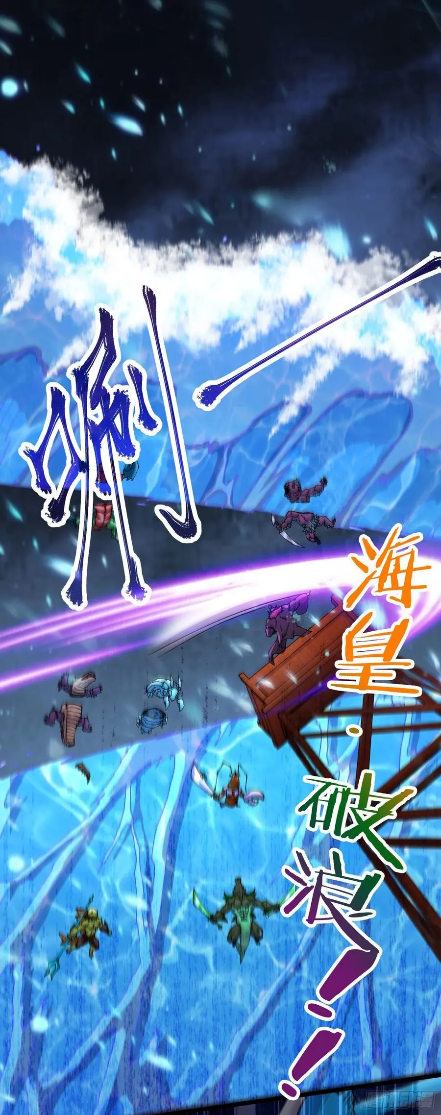 第219话 海皇宗 危！ 第32页