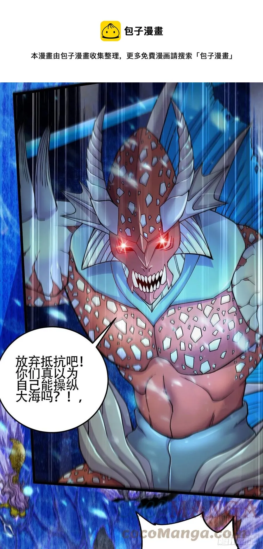 第219话 海皇宗 危！ 第33页