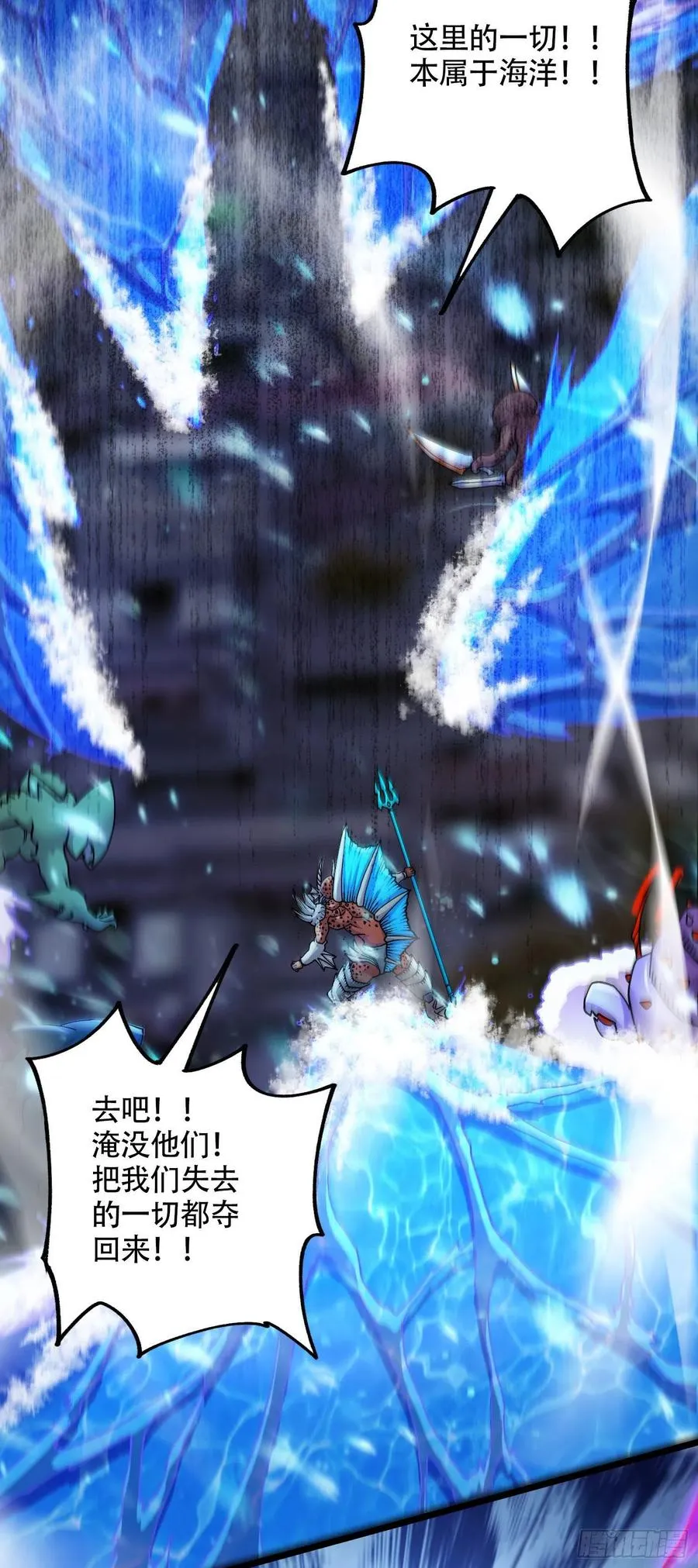 第219话 海皇宗 危！ 第34页